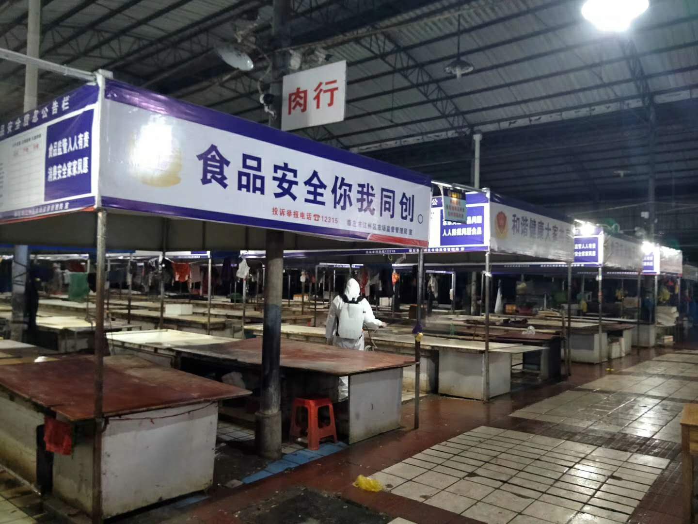 農貿市場消毒